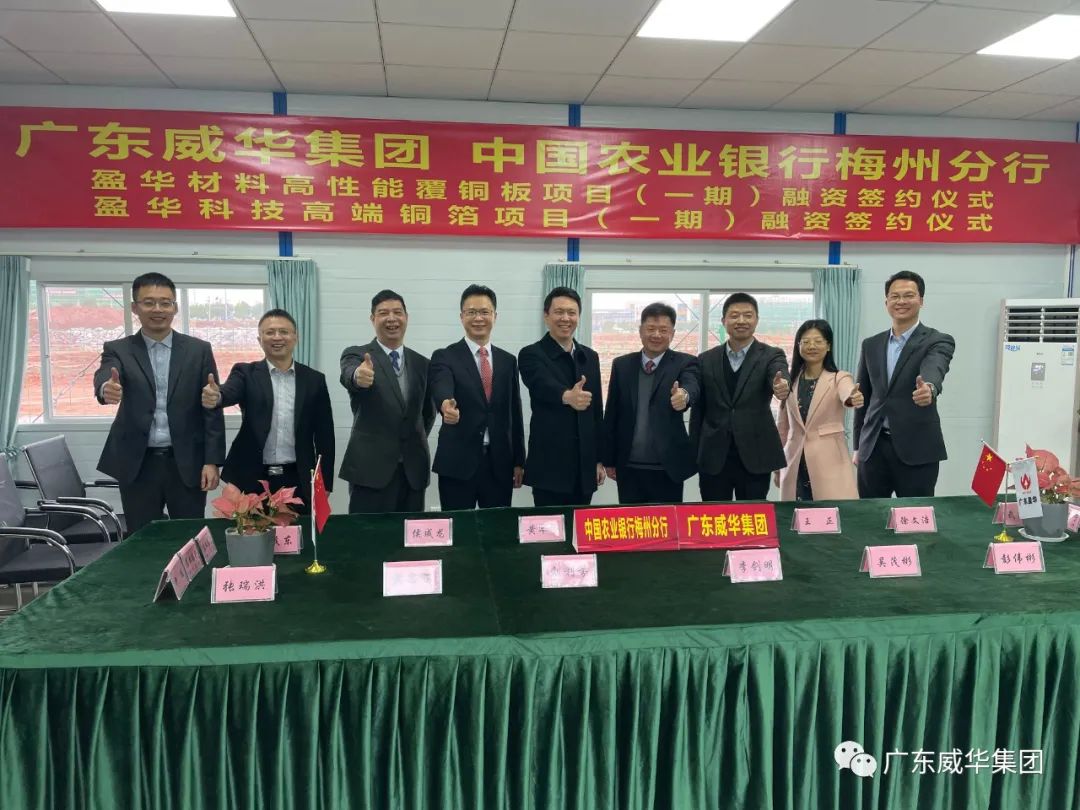 廣東盈華高端銅箔、高性能覆銅板新項(xiàng)目每周動(dòng)態(tài)?。ǖ谄咂冢? /></a>
        
        <div   id=