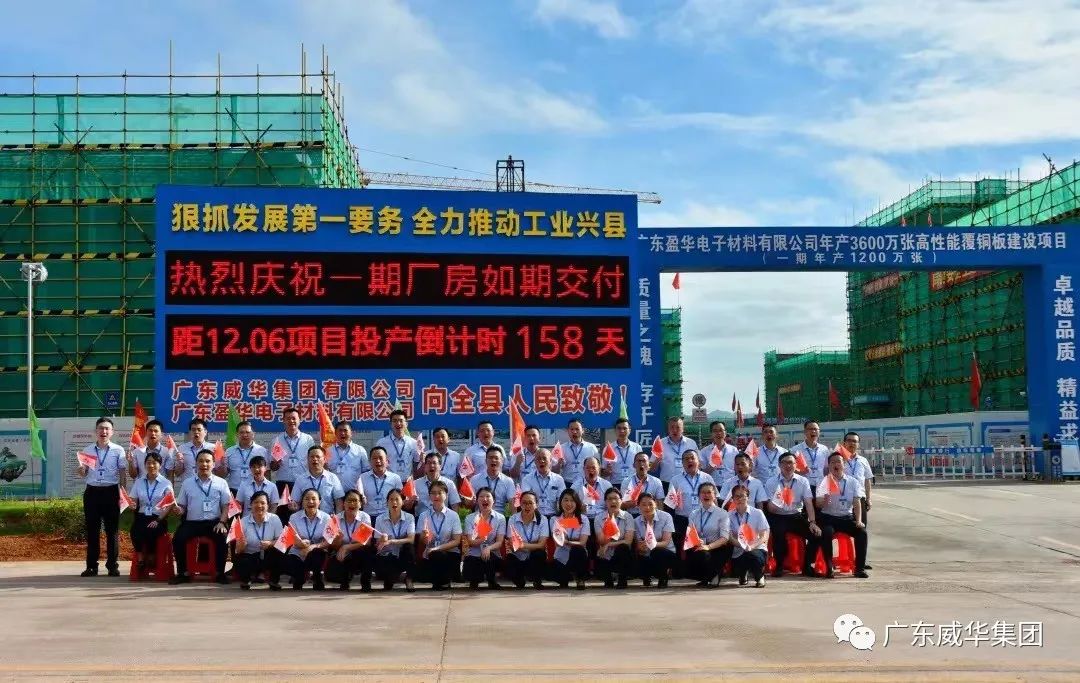 廣東盈華高端銅箔、高性能覆銅板新項(xiàng)目每周動(dòng)態(tài)?。ǘ迤冢? /></a>
        
        <div   id=