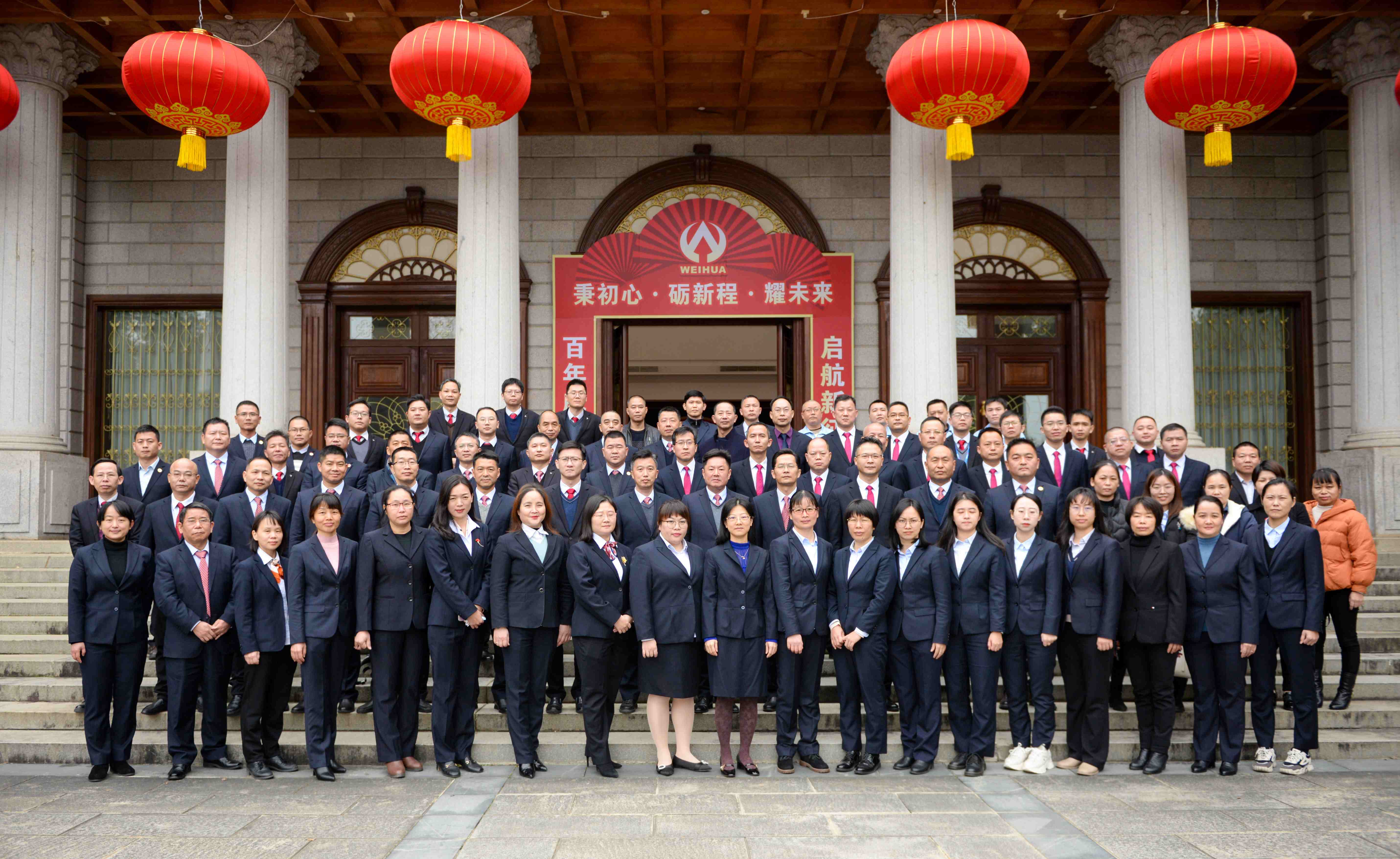 秉初心·礪新程·耀未來！威華集團(tuán)2023年會盛典精彩回顧